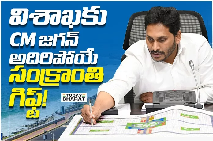 Andhra CM Jagan Mohan Reddy lays foundation stone of Vizag Metro Train