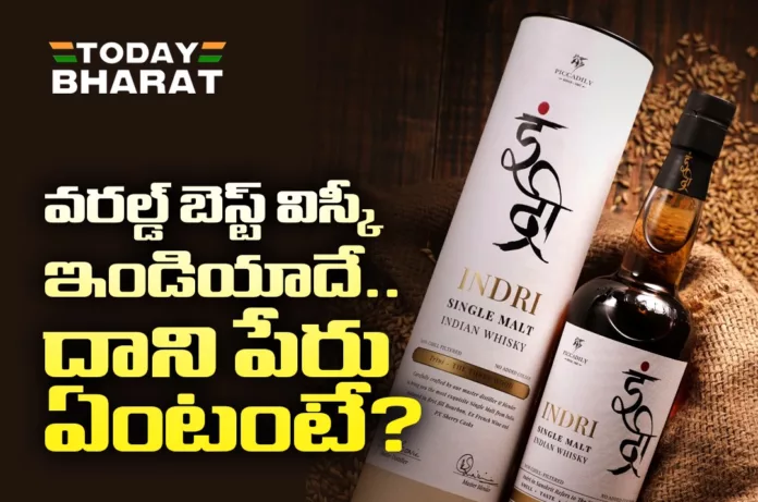 Indri Whisky Is the World's Best Whisky